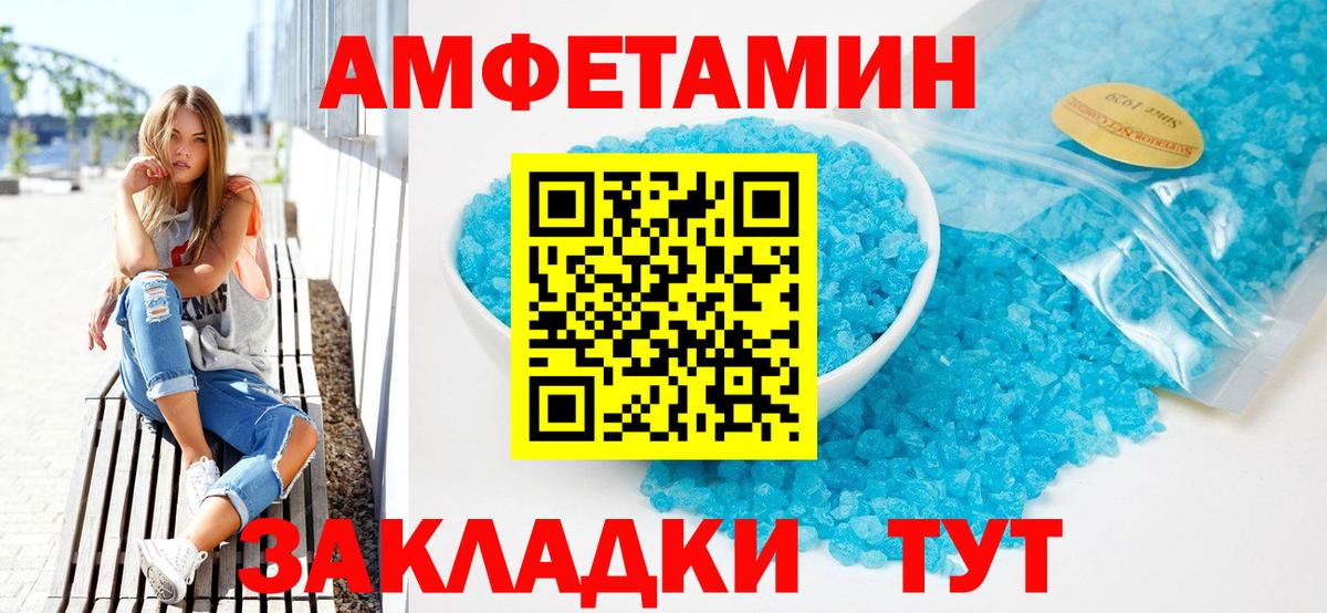 Избербаш  АМФЕТАМИН 98%  Амфетамин  Вход с VPN 