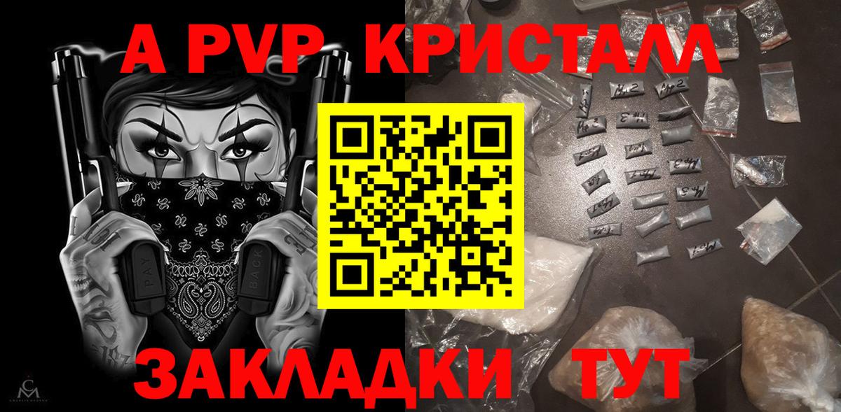 А ПВП Соль  Вход с VPN  Избербаш  А ПВП мука 