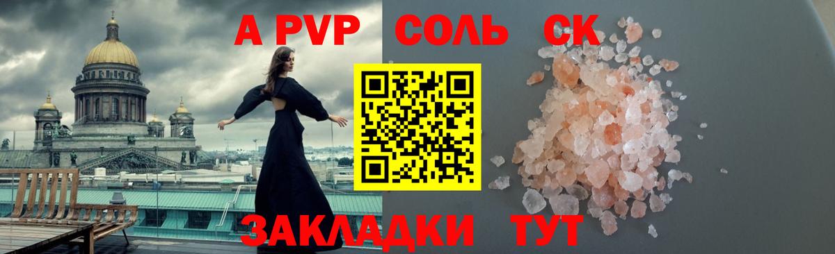 APVP VHQ Избербаш
