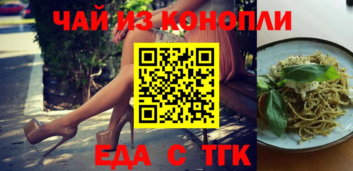 Печенье с ТГК марихуана  Вход с VPN  Избербаш 