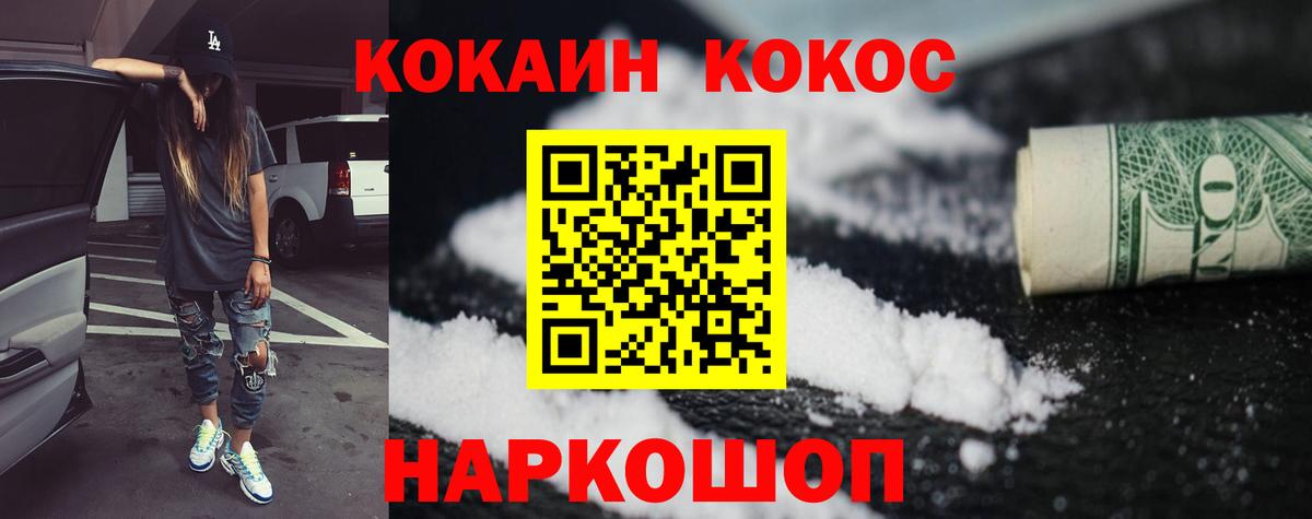 Кокаин Колумбийский Избербаш