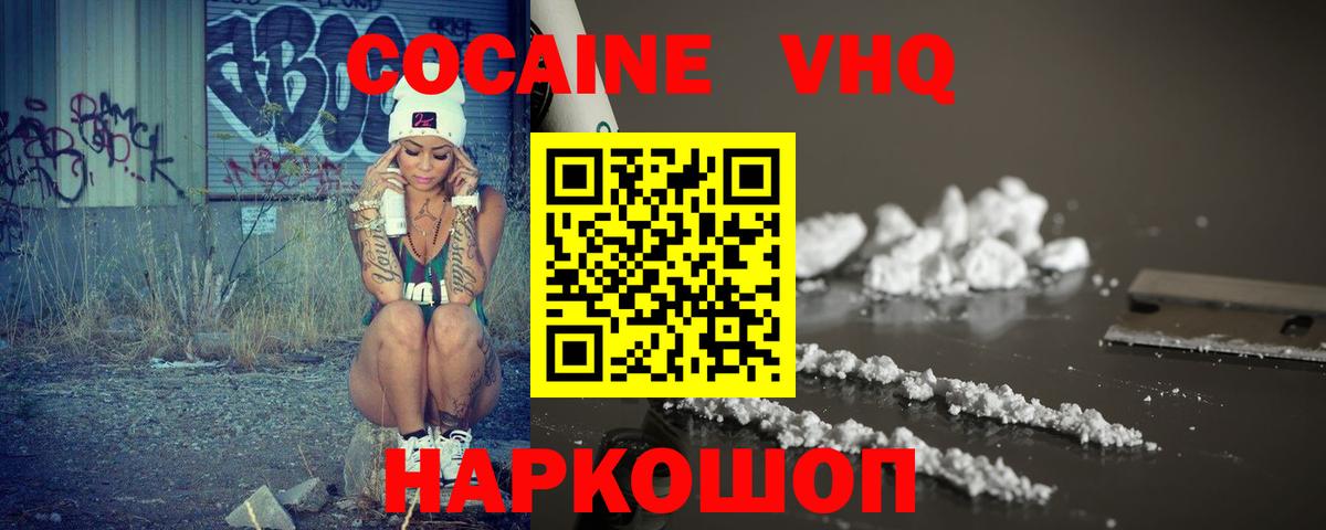 Кокаин Fish Scale  Кокаин 97%  Избербаш  Вход с VPN 