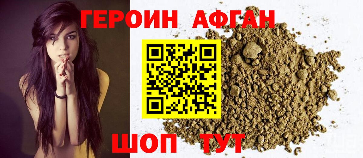ГЕРОИН герыч Избербаш