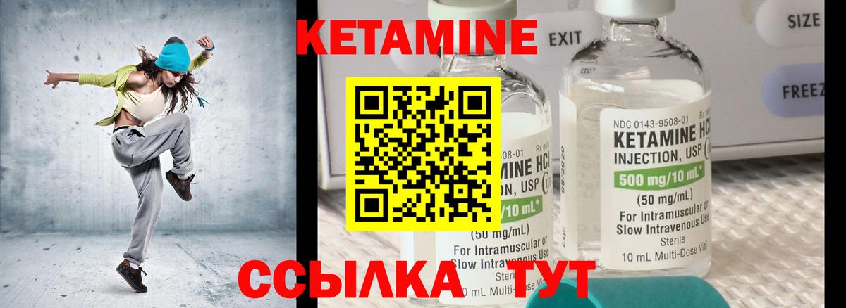 Кетамин VHQ  Вход с VPN  Кетамин ketamine  KRAKEN ONION  Избербаш 