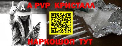 а пвп мука Балашиха