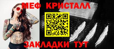 мяу мяу мука Балахна