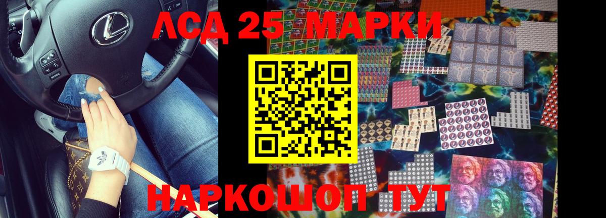 ЛСД экстази кислота  Вход с VPN  Избербаш 
