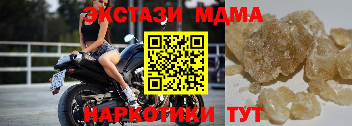 МДМА молли  Вход с VPN  Избербаш  MDMA  МДМА crystal 