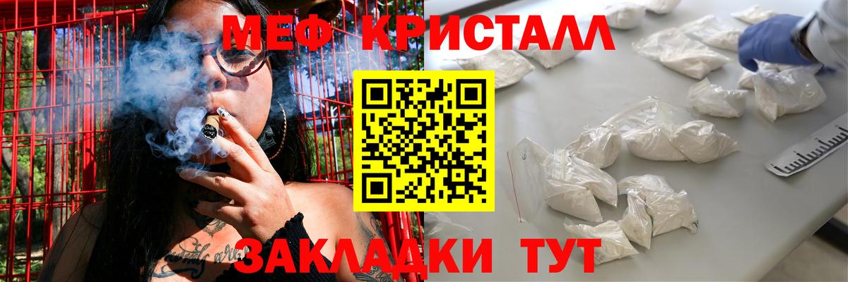 Меф мяу мяу кристаллы Избербаш