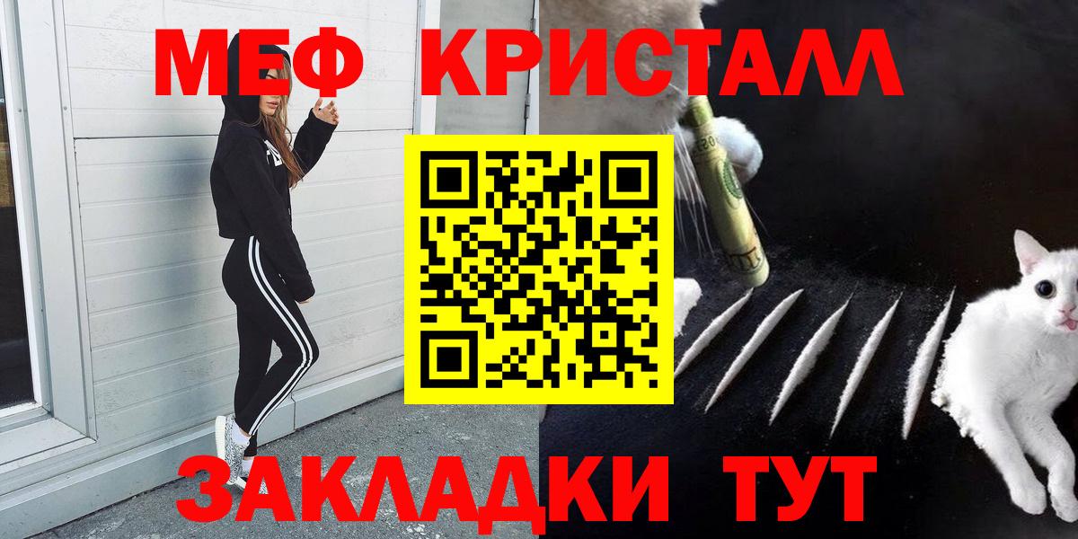 Меф VHQ  МЯУ-МЯУ  Вход с VPN  Мефедрон  МЕФ VHQ  Избербаш 