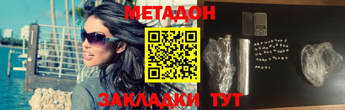 Избербаш  Метадон мёд  МЕГА   Вход с VPN 