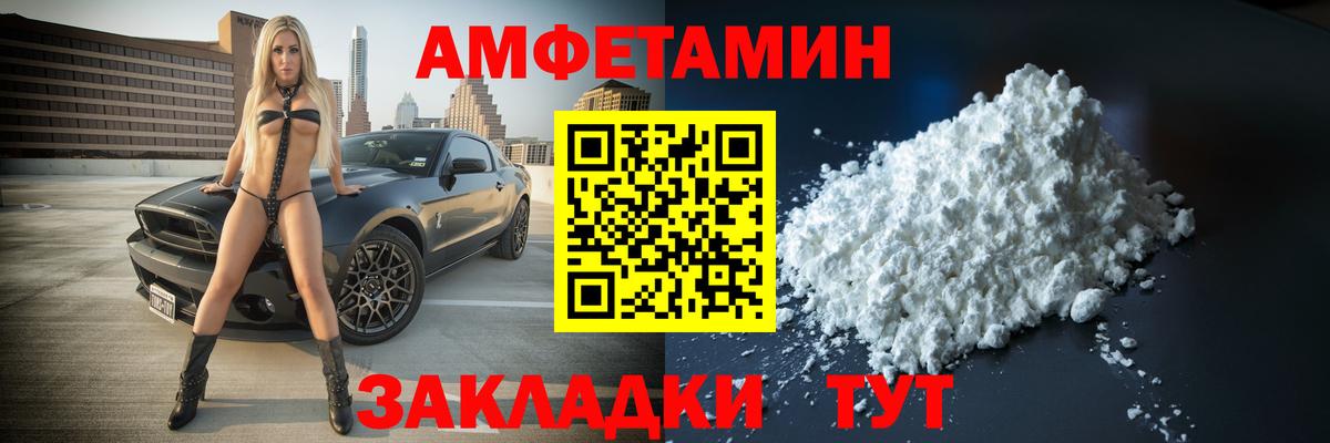 МЕТАМФЕТАМИН Декстрометамфетамин 99.9% Избербаш