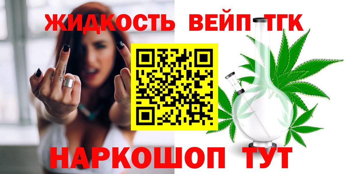 ТГК вейп с тгк  Вход с VPN  Дистиллят ТГК Wax  Избербаш 