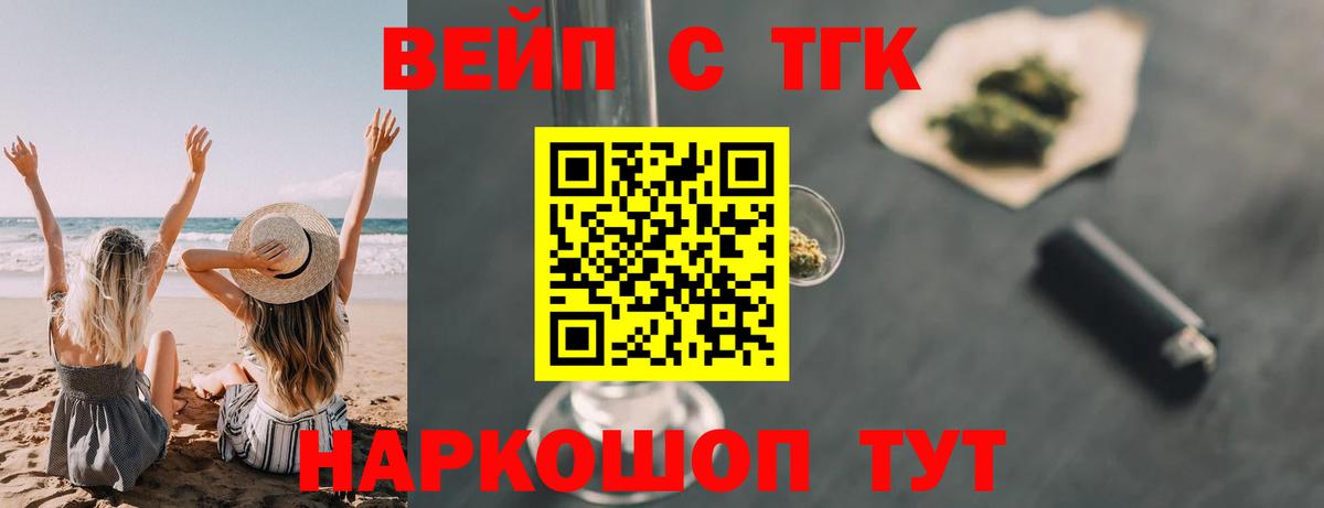 Дистиллят ТГК гашишное масло Избербаш